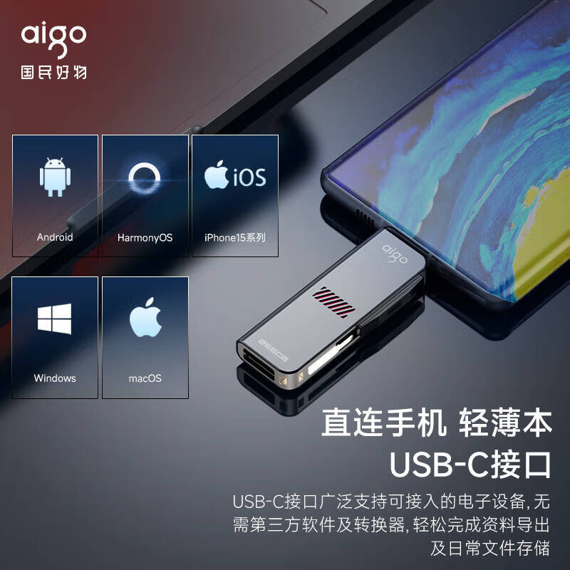 爱国者（aigo） Type-C USB3.2 手机电脑双接口U盘U357 读速440MB/s 商务办公多功能优盘 512GB