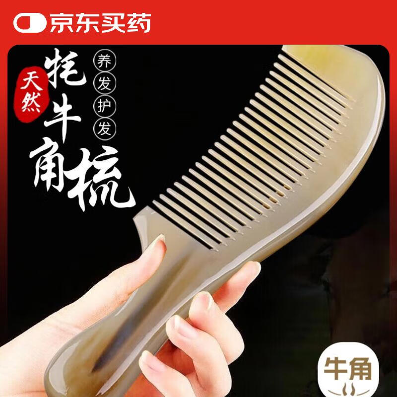 赫朴真宗天然牛角梳子防静电跨新年礼物头部经络按摩长发梳男女士款