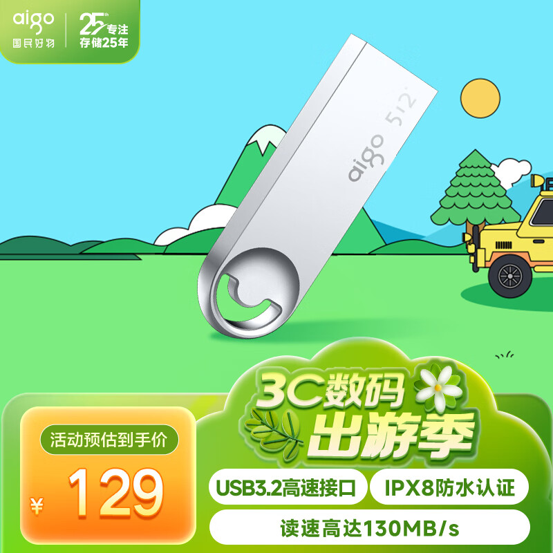 �����ߣ�aigo��256GB USB3.2 U�� ���ٶ�д��ˮ����u�� U312ѧϰ�칫���ص���ͨ���ƶ�����