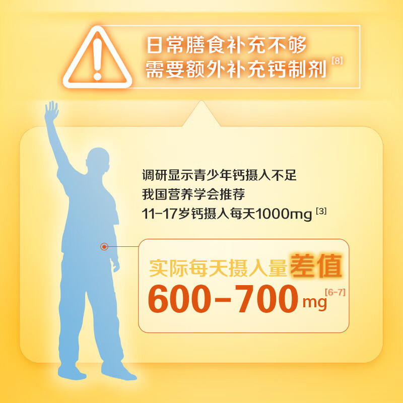 钙尔奇钙片青少年钙镁咀嚼片 11-17岁助长高儿童补钙长个子香橙味 【助长高】钙镁 60粒*2瓶