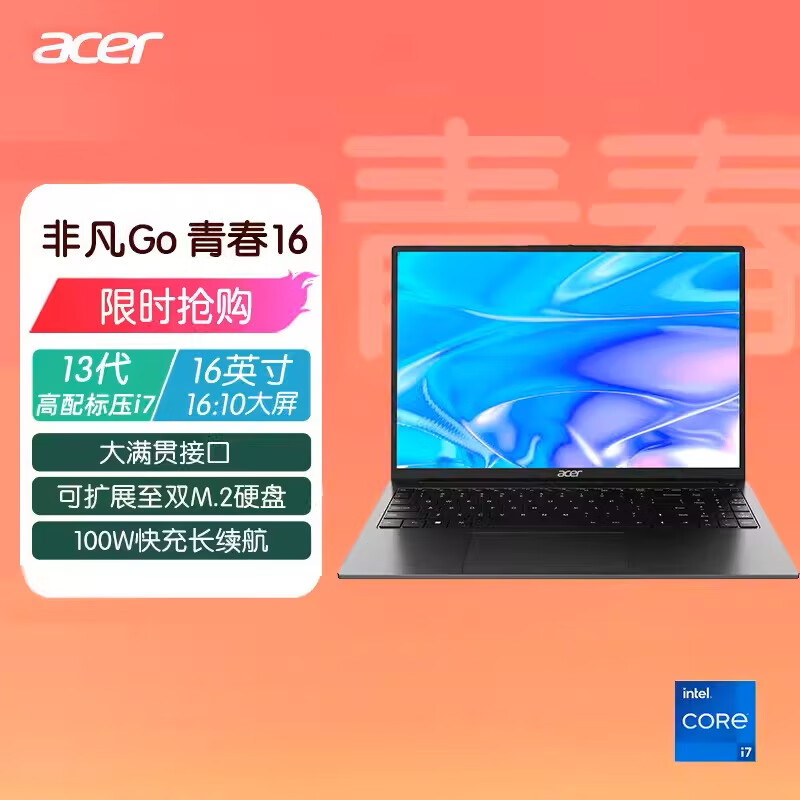 宏碁（acer）/宏碁 非凡 Go Pro 酷睿标压I5/I7 高性能娱乐办公笔记本电脑 青春版 i7-13620H lris Xe显卡 1 16GB 1TB 固态硬盘 官方标配