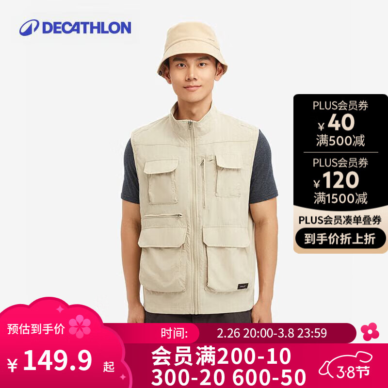 迪卡侬（DECATHLON）夏季户外休闲马甲男摄影多口袋透气登山薄款FOR1 TRAVEL100 米色-半领 L