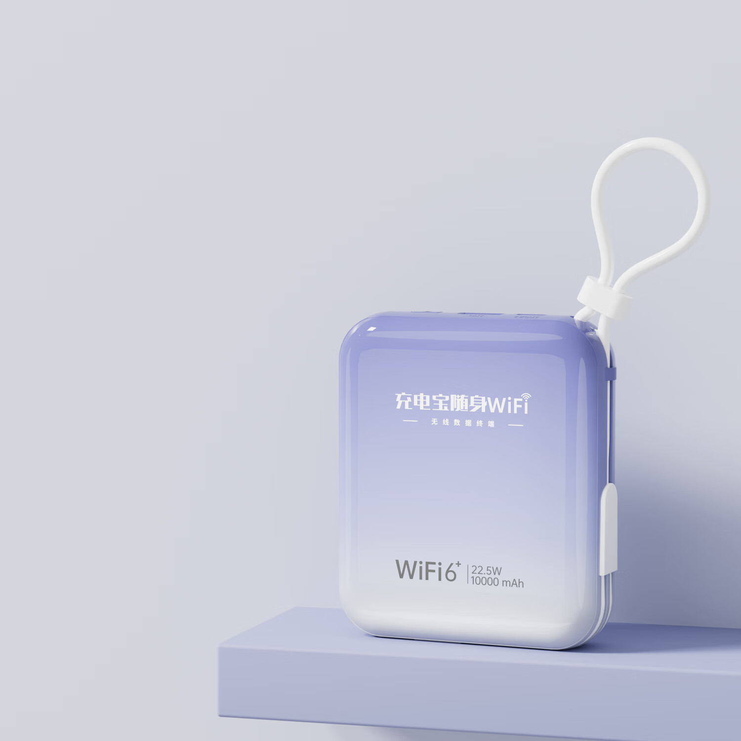 椰贝【30天免费试用】无线网随身wifi充电宝二合一移动随身wifi无限流量2025款5Ghz全网通出行必备神器 夕雾紫【顶配续航款】1万毫安48h续航高速150M