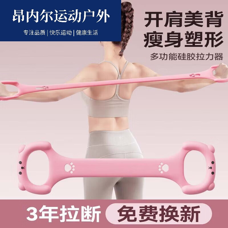 茵卡布拉力绳运动八字拉力器女开背拉伸带健身拉筋8字弹力带训练器瑜伽y 升级款【蜜桃粉35磅】