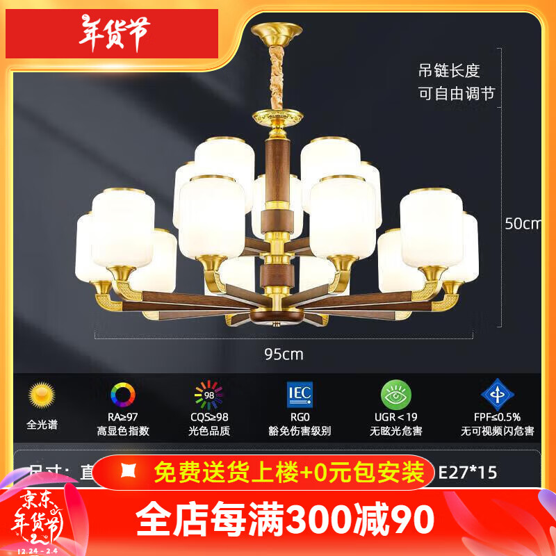 納仕達(dá)新中式全銅吊燈客廳燈2024年新款家用餐廳燈中國(guó)風(fēng)現(xiàn)代簡(jiǎn)約實(shí)木燈 全銅15頭(玻璃燈罩)