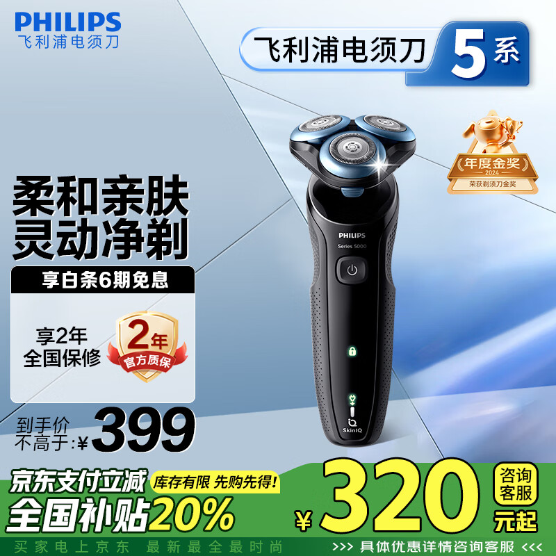 17��20�㣺�����֣�PHILIPS���綯���뵶�׷�����5ϵ ����ϵ�����ܹκ��� �������� ������ ���Ϲ� ���Ҳ���