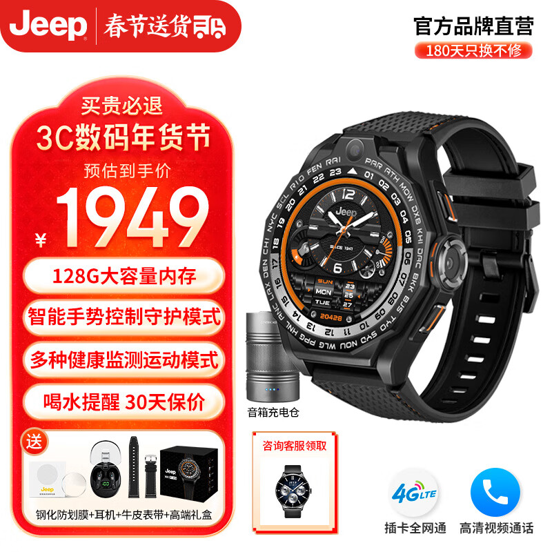 JEEP���պ���ʿ�绰�����ֱ����˶�SIM����ͨ��4G�ɲ忨������ƵF-X3�����������
