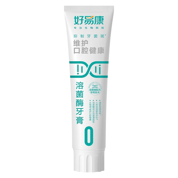 好易康溶菌酶牙膏0-9号抗菌护龈清新口气防蛀抗敏改善牙龈牙周问题家用 0号100g(维护口腔健康） 1支