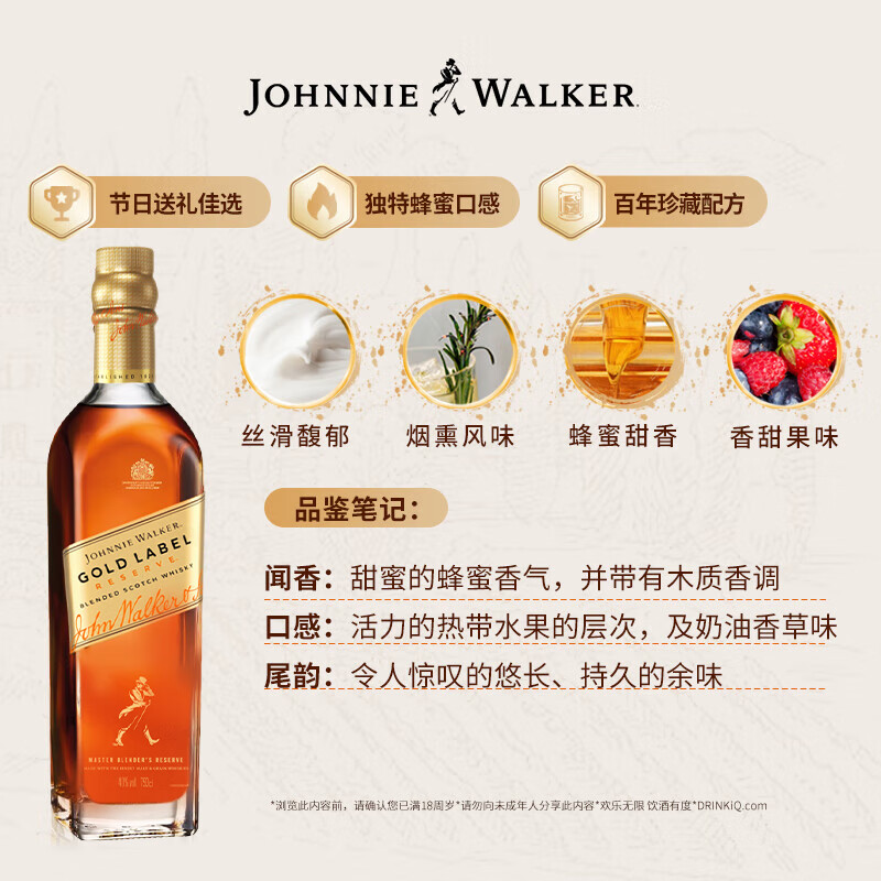 尊尼获加(JOHNNIE WALKER)金方金牌苏格兰 调和威士忌 男士礼物 洋酒 750ml