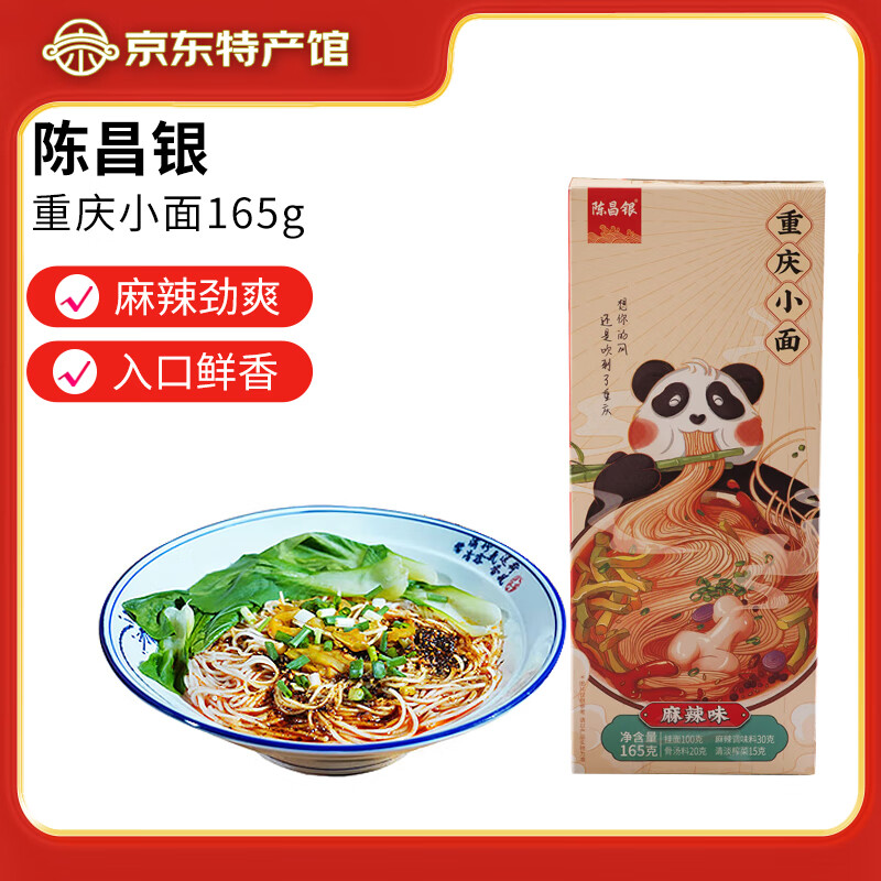 �²�������С��165g�������ز����ڵ��˷������������ը����������ʳƷ ���˷ݺ�װ165g12.9Ԫ