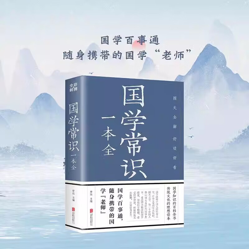 ��ѧ��ʶһ��ȫ �й���Ӧ֪�Ĺ�ѧ֪ʶȫ֪����ȫ�����ѧ����һ��ͨ��ѧ֪ʶ�����й��Ŵ���ͳ�Ļ���ѧ��ʶһ��ȫ�鴫ͳ�Ļ��鼮