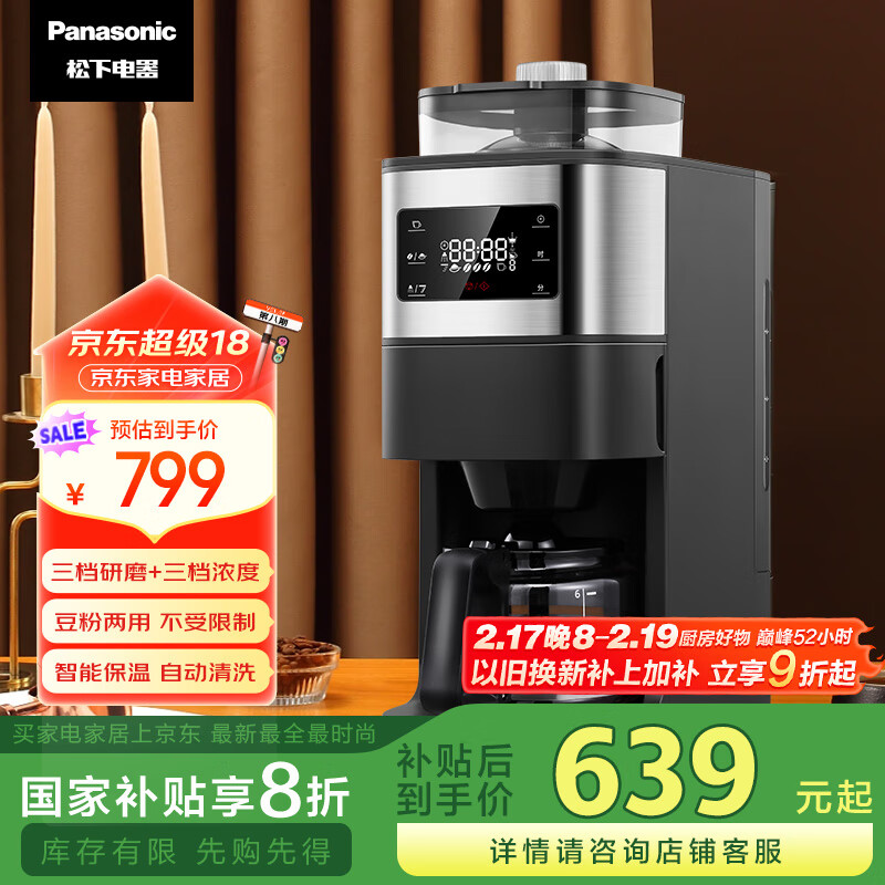 ���£�Panasonic�������Ҳ���8�ۡ���ʽ���Ȼ���ĥһ�����ȫ�Զ����������Զ�������ܱ��¿��Ⱥ� NC-A701