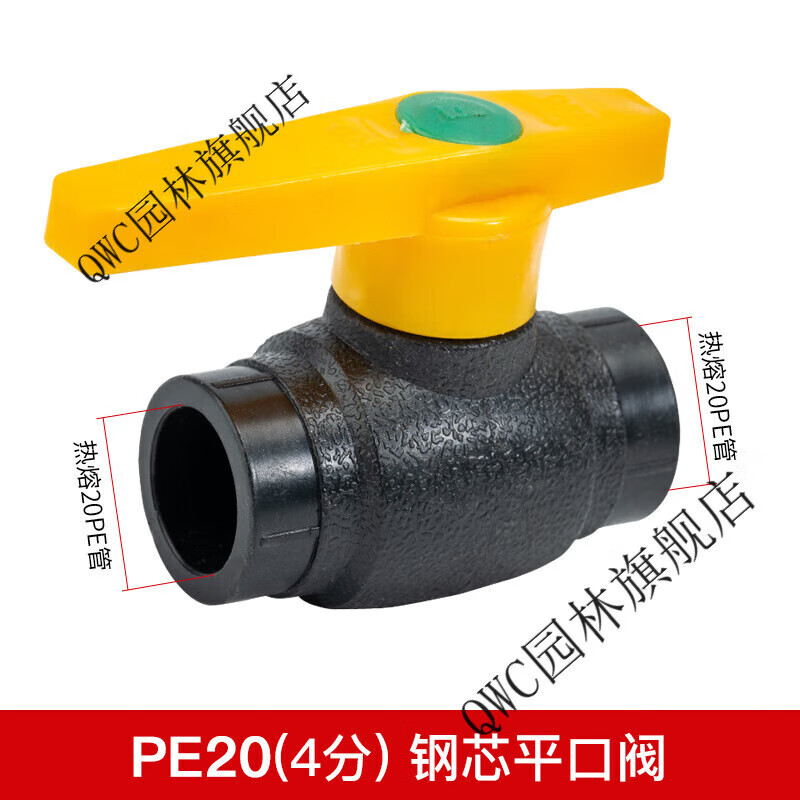 pe钢芯球阀 pe管配件 pe球阀 pe阀门4分 6分 1寸平口热熔阀门 pe 20