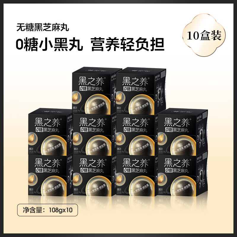 五谷磨房黑之养无糖黑芝麻丸健康零食芝麻球五黑丸子糕点 无糖芝麻丸108g *10盒 108g