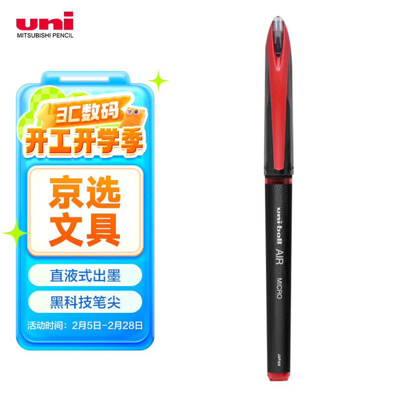 ���� uni-ball AIR�ڿƼ�������Աʸ���ֵ0.5��ɫǩ�ֱ�����ֱҺʽ�����ѧ��ˮ��ˮ�Ա��ľ� UBA-188M 1֧