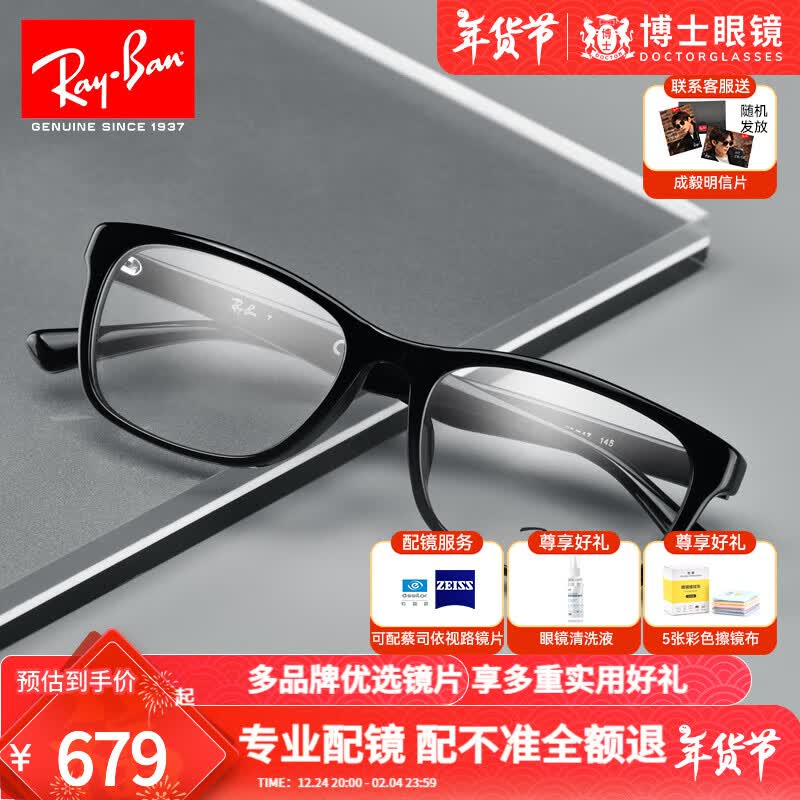 雷朋(rayban)经典框型集合 眼镜框男近视眼镜女时尚方框 可配近视镜片