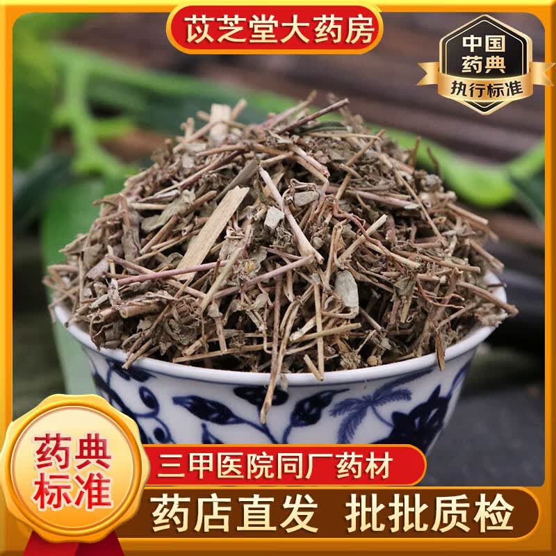 正品地锦草中药材斑地锦草花盖地血见愁红丝草奶汁草煮水泡水中药饮片