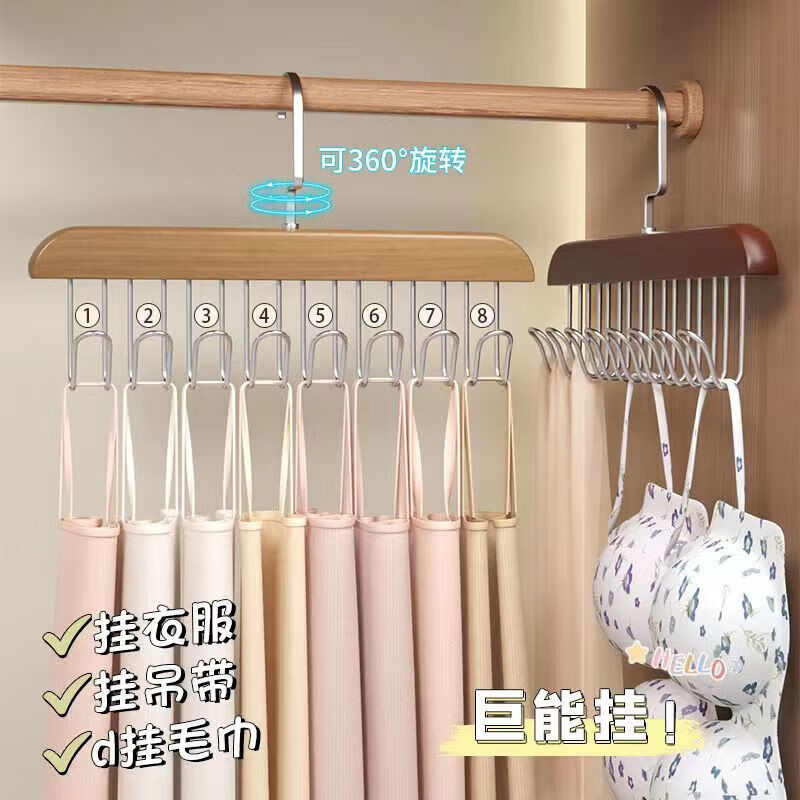 洋臣木质吊带衣架多功能内衣背心收纳神器家用宿舍实木挂钩波浪晾衣架 颜色随机发货3个