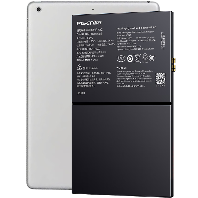 Ʒʤ ����ipad air2��� ƻ��ƽ�����õ�ظ���7340mAh ������A1547/A1566/A1567 ��ظ���װ���� 209Ԫ