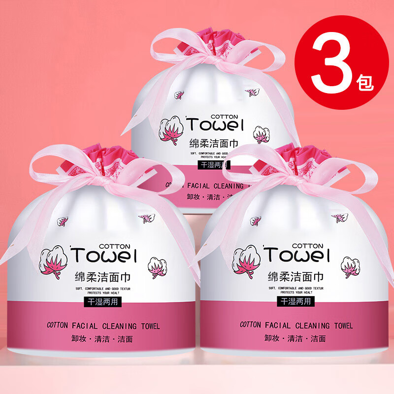 KE LAI ZAO TANG洗脸巾一次性加厚加大20*20cm洁面巾棉柔感100%再生植物纤维 厚款 110克 3卷