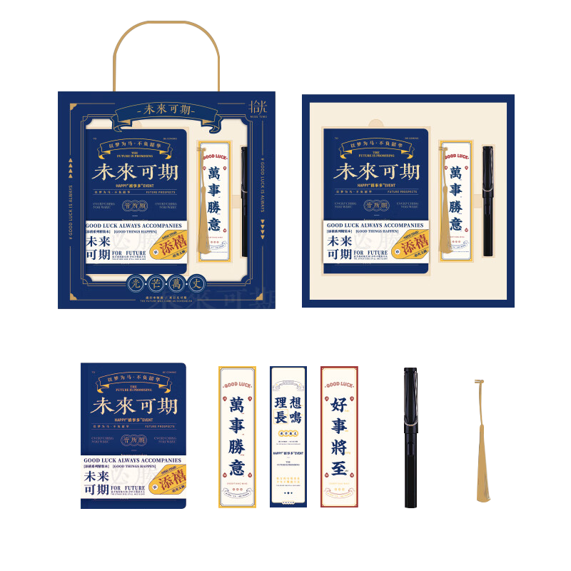 少年伴X拾光 毕业伴手礼笔记本套装文创送老师百日誓师国潮企业新年礼物记事本 未来可期10730