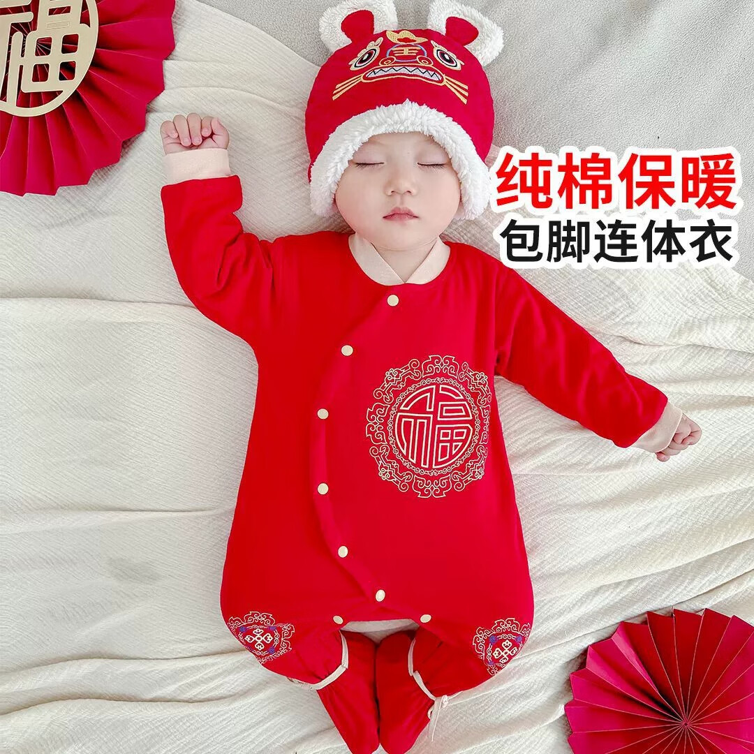 迪士尼新生嬰兒紅色過年喜慶衣服秋冬款連體衣冬季新款冬裝滿月宴拜年服 春秋款薄棉包腳+虎頭帽 73cm (M) 14-18斤左右