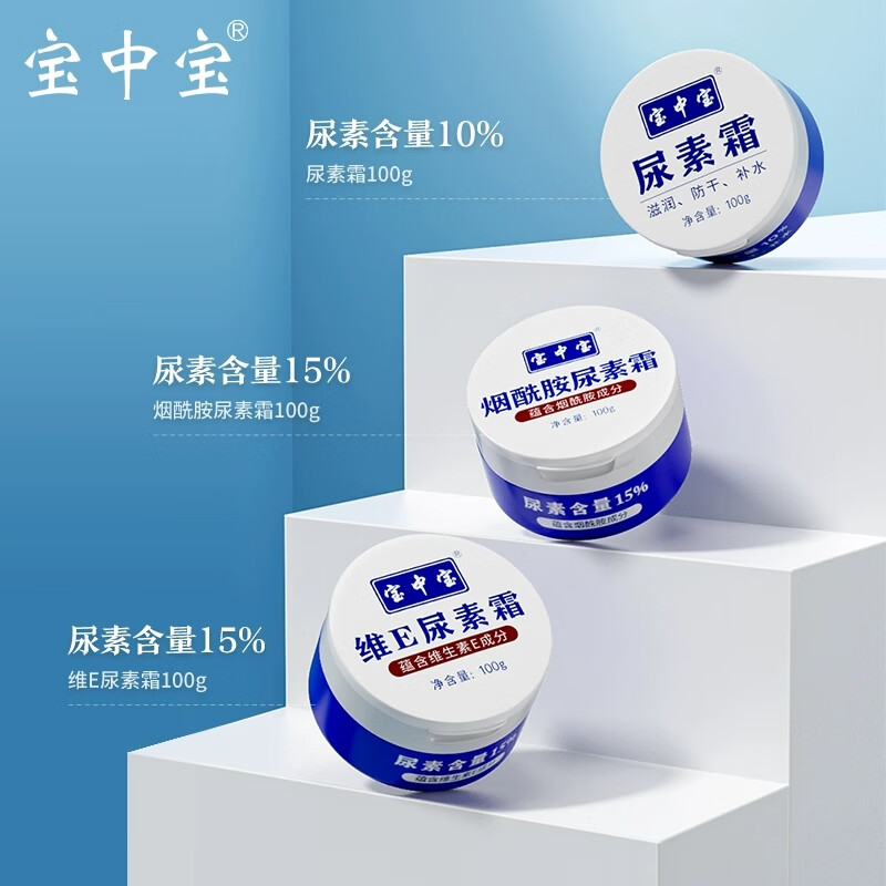 宝中宝尿素霜100g身体乳滋润补水保湿手足润肤霜翻盖脲素霜 尿素霜100g(维生素E版)