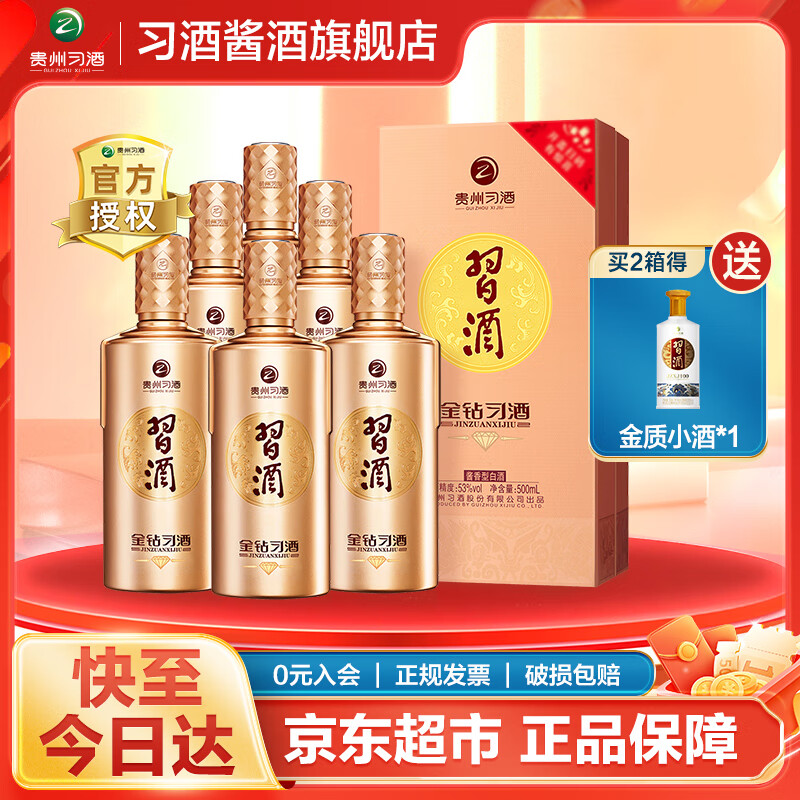 ϰ�� ���꣨������ʯ�棩�����Ͱ׾� 53�� 500mL 6ƿ ����װ(����Ʒ��)