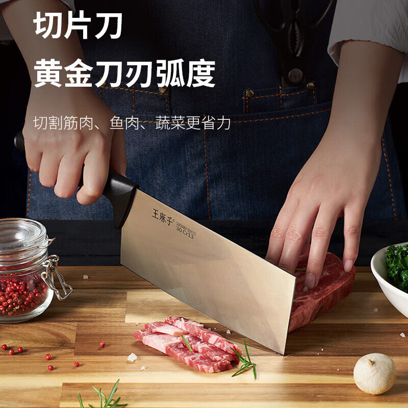 王麻子菜刀 锋利斩切两用刀斩骨切片切肉刀400系列不锈钢切菜刀 180MM切片刀【切菜切片】