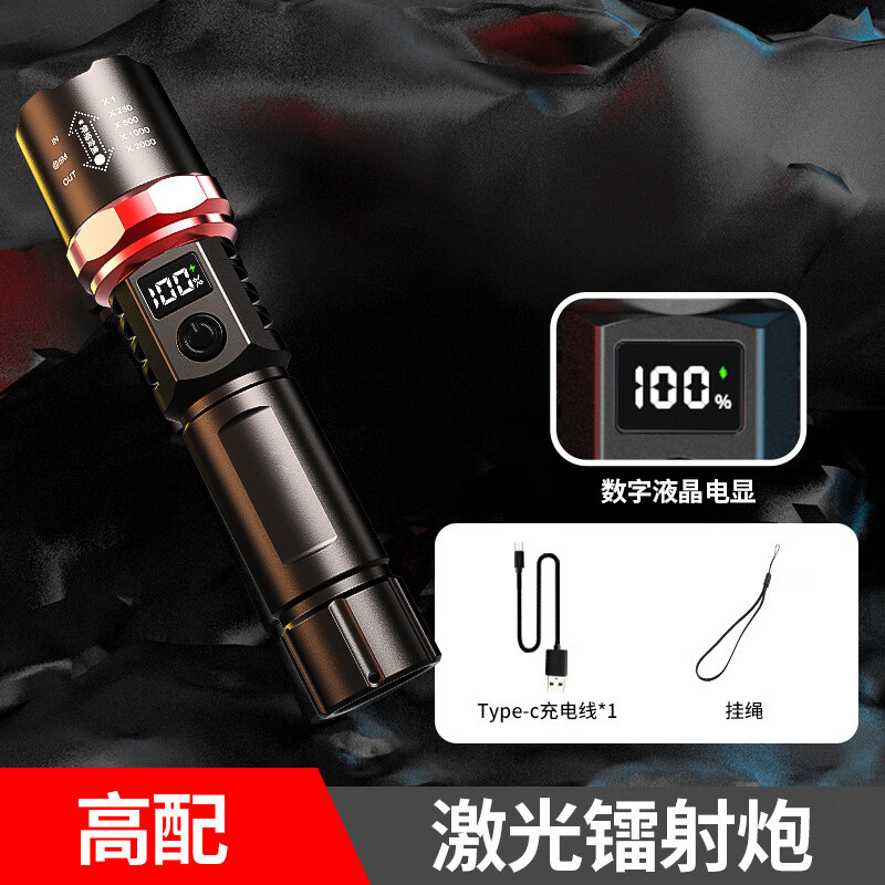【直发】激光手电变焦可充电小型便携超亮远射夜行户外家用 （手电+充电线+挂绳+彩盒（1个装）