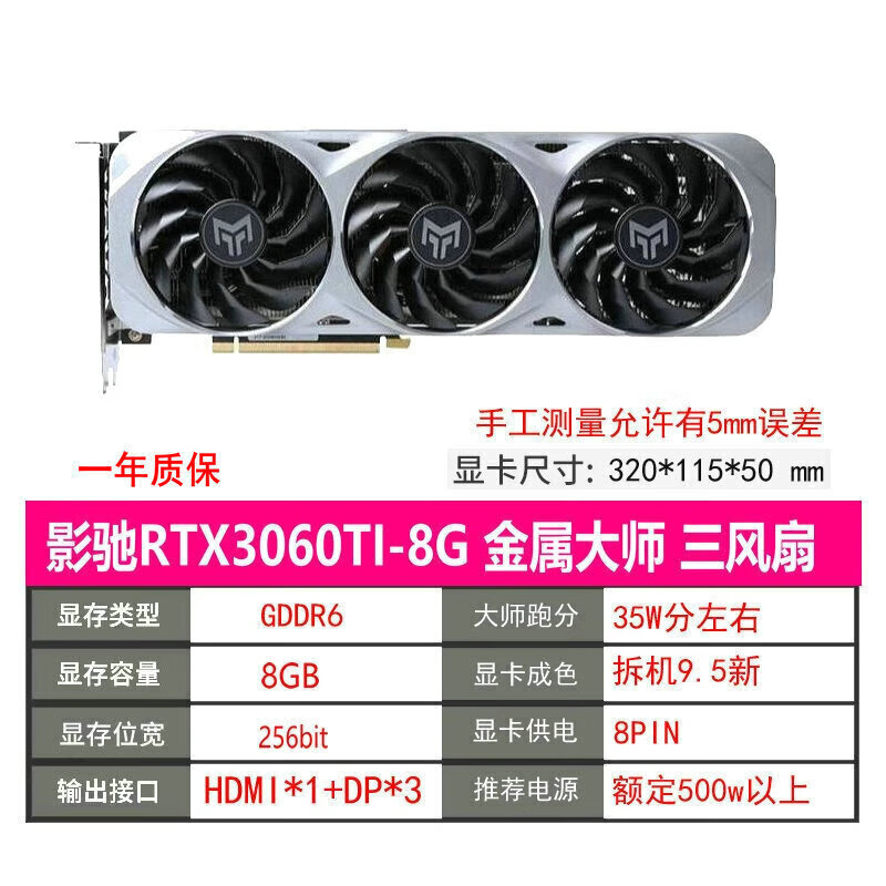 影驰RTX3060  3060TI 3080 4090 2060拆机七彩虹游戏高端显卡 影驰3060TI 8G金属大师