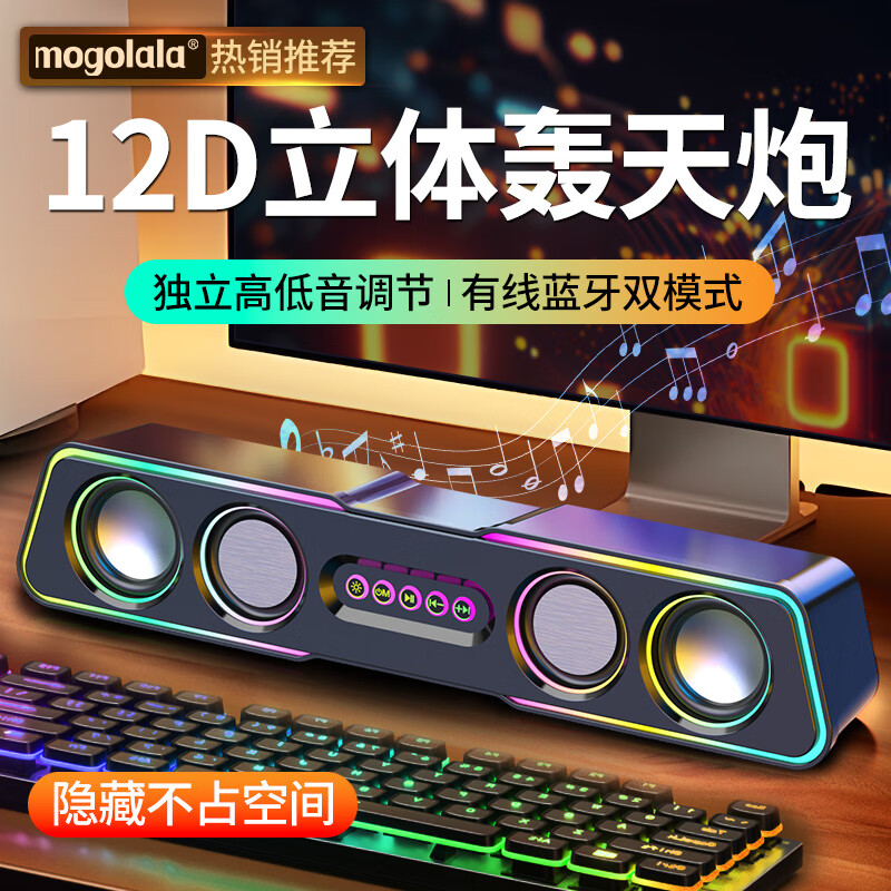 mogolalaQ3电脑音响台式家用游戏小音箱笔记本有线桌面低音炮蓝牙无线高音质家用小型外接音箱有线新款喇叭 黑*标准版【普通喇叭+双振膜】