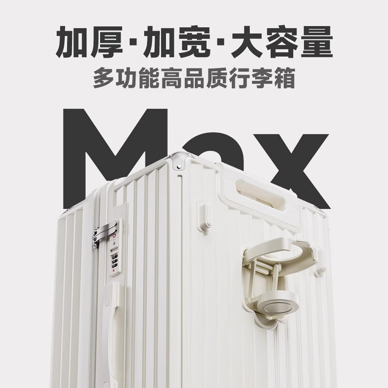 友胜保罗行李箱拉杆箱20寸登机箱30寸大容量旅行箱26寸多功能密码箱 谷物白【手机支架+杯架+充电】 20英寸 【五五分登机箱】