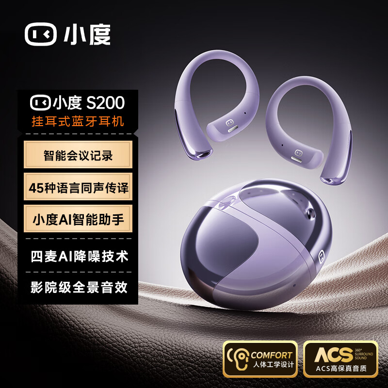 С�ȿ���ʽ������������S200 �¿�Ҷ�ʽ�Ǵ��������ܲ��˶��ͳ�������HIFI���� ��Ϊƻ��oppoС��ͨ�� S200������ (�ٷ�����)(AI�����������ܶ���) 249Ԫ