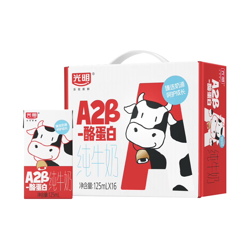 光明 A2β-酪蛋白纯牛奶 125ml*16盒*3件