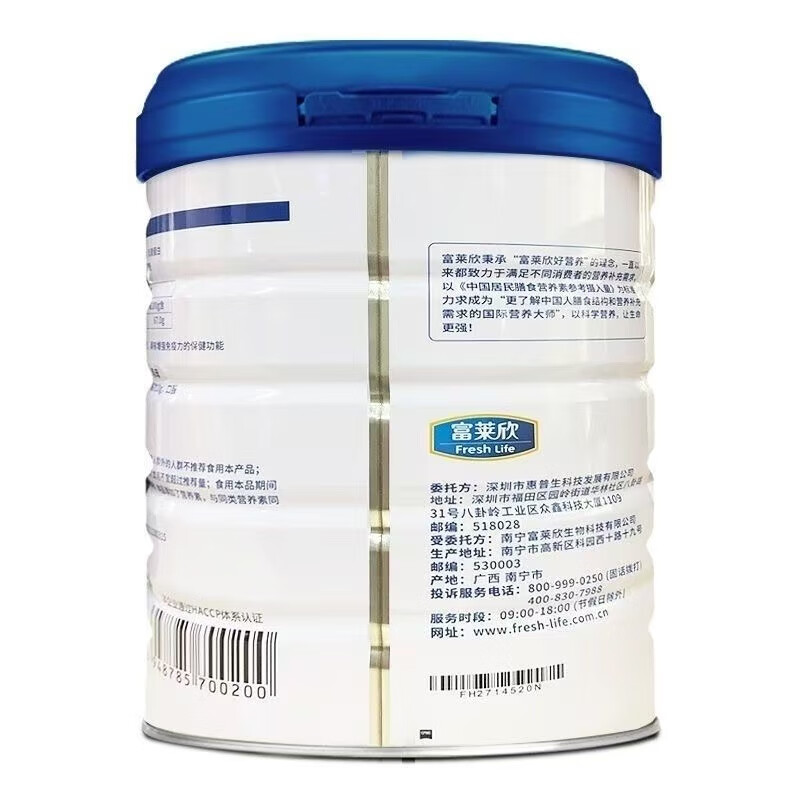 富莱欣蛋白粉454g/罐增强免疫力补充营养乳清蛋白粉青少年中老年人儿童 454g*1罐 【咨询优惠多】