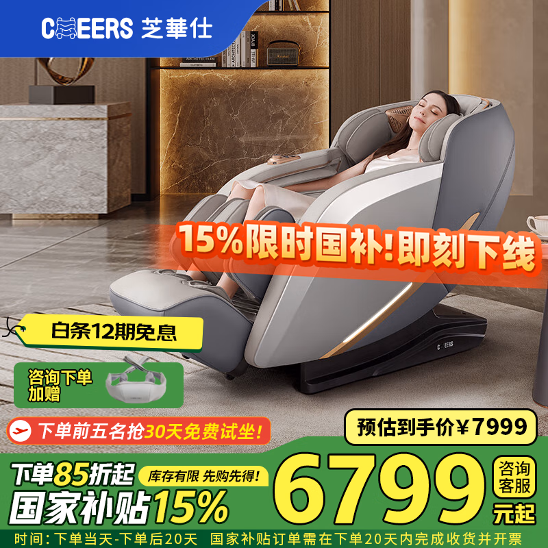芝华仕（CHEERS）家用全身豪华多功能智能椅太空舱电动全自动按摩椅2025生日女神节礼物 M1040Pro 极致灰-现货发货