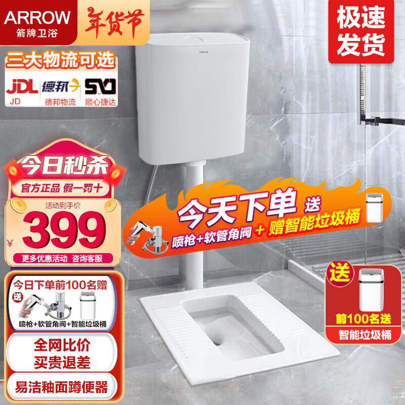 ���ƣ�ARROW�� �ױ�����װ������������ö׿ӳ�ˮ�����׶ײ޴�����غ�ˮ�� AE5007��ˮ����ǰ�Ÿ�256+ˮ��