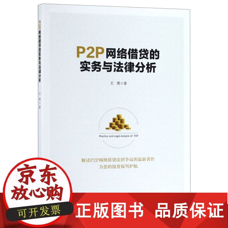 p2p网络借贷公司必须实行(p2p网络借贷公司必须实行什么管理)