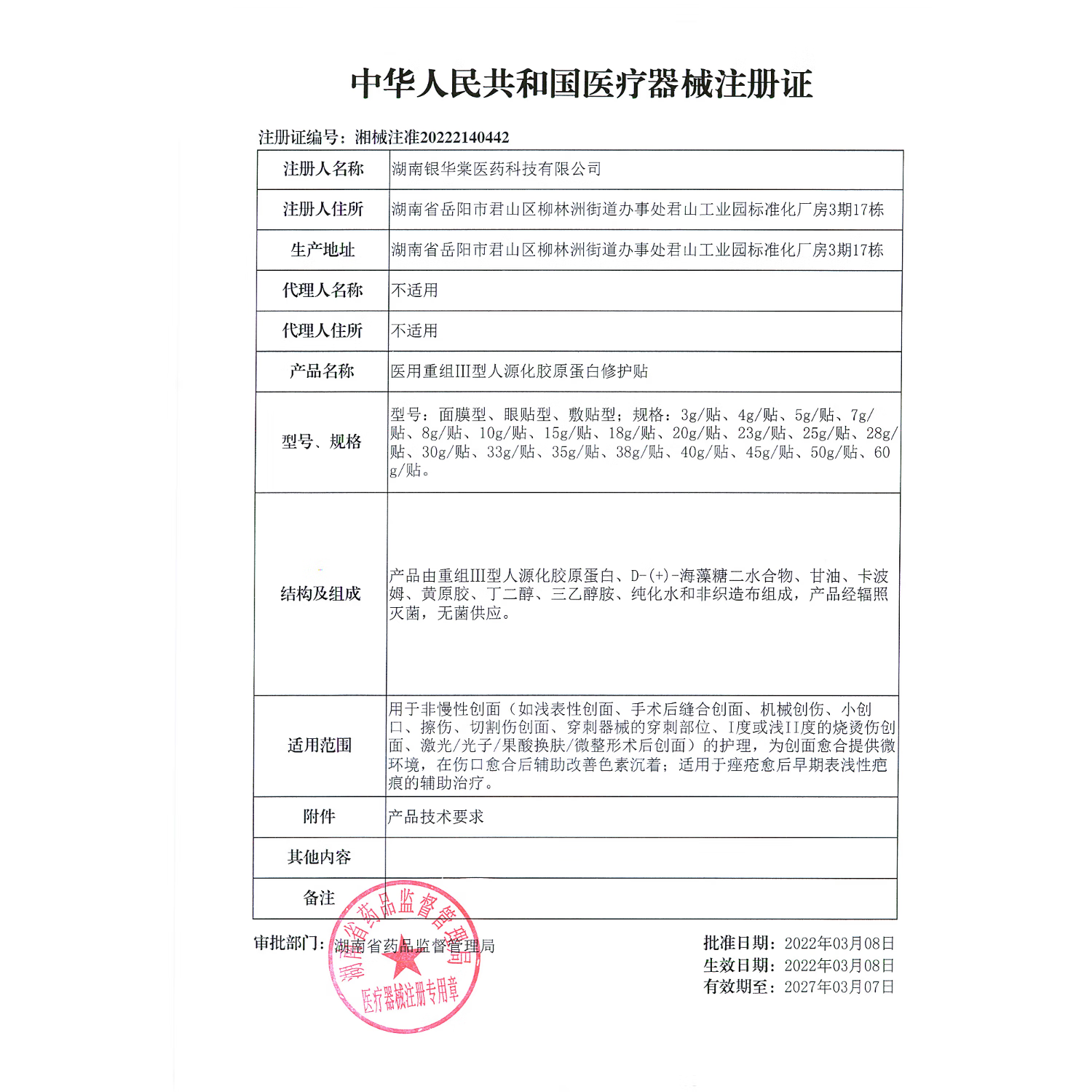 安碧媞(新客)祛痘印疤痕提亮修复医用三型人源化胶原蛋白修护液5支装 浅紫色 无菌型