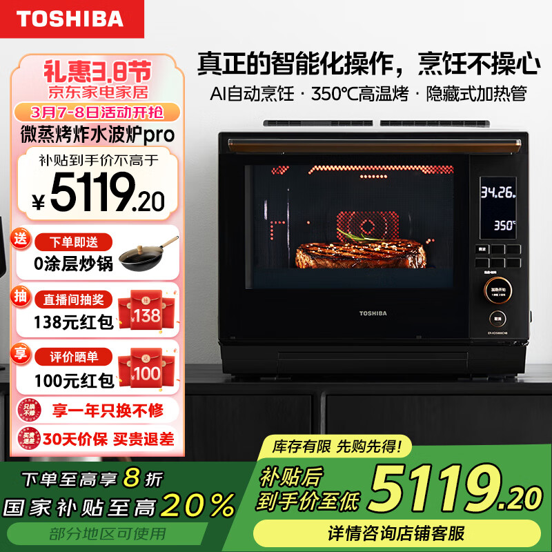 ��֥��TOSHIBA�������Ҳ���20%��ԭװ����ˮ��¯2.0���ݿ�΢����ըһ������������30L΢��¯ER-XD5000CNB