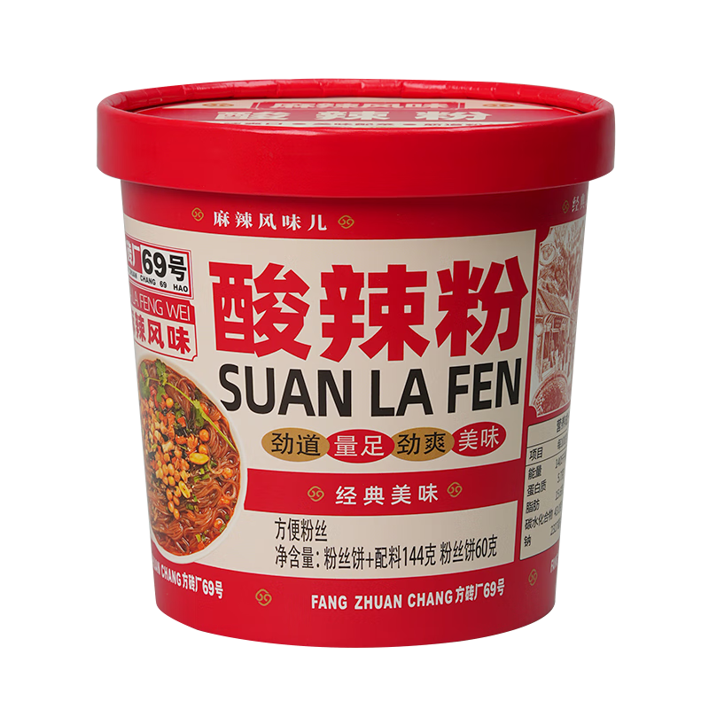 方砖厂69号酸辣粉144g/桶 麻辣粉丝重庆酸辣粉红薯粉方便速食品休闲零食小吃