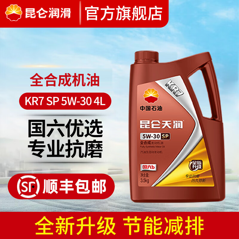 昆仑昆仑天润KR7?SP 5W-30汽油机油?3.5kg/桶?