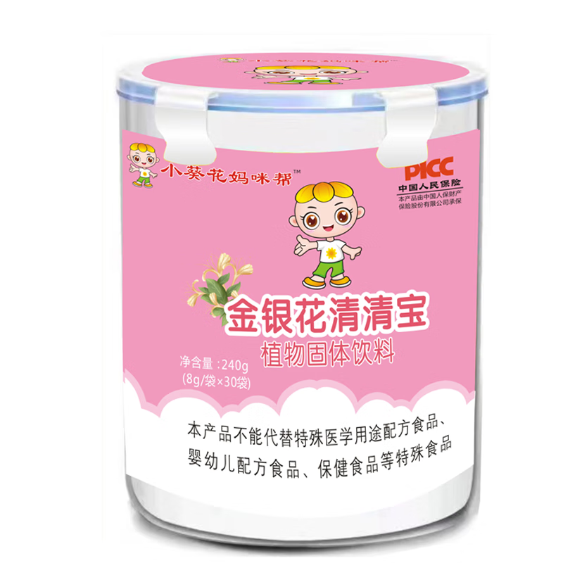 小葵花妈妈咪帮金银花清清宝婴儿1-3岁降宝宝火脾胃清火宝成人药京自東药营 一盒【体验装】