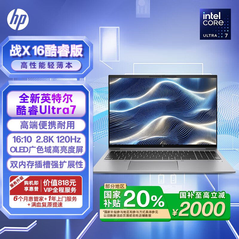  ʼǱվ սX 16Ӣ硢32G1T2.8KOLED8599Ԫ