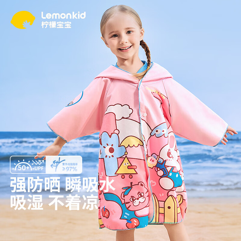 柠檬宝宝儿童浴袍宝宝男女童带帽可穿吸水速干浴巾 海螺粉小兔 100