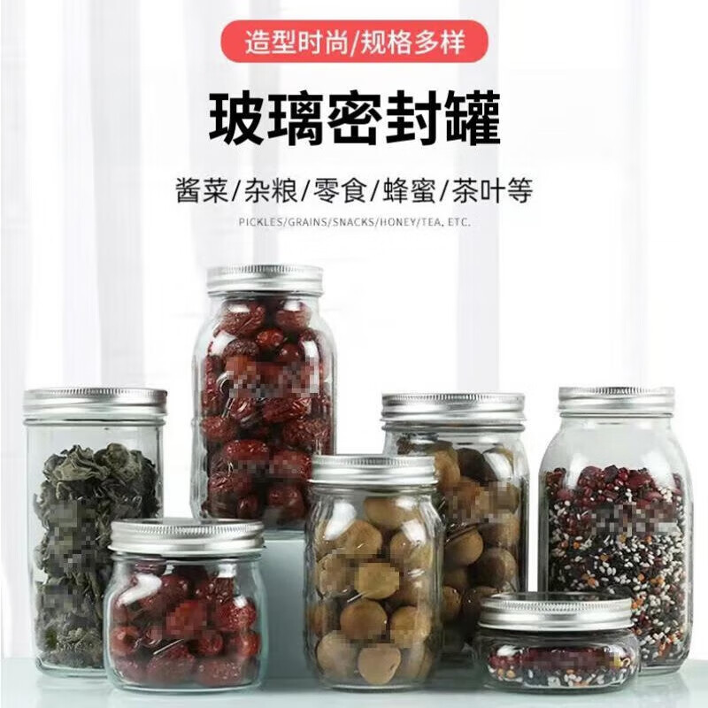 密封罐透明玻璃五谷雜糧儲物瓶茶葉罐醬菜瓶【款式包裝隨機發(fā)貨】 密封罐【250ml】