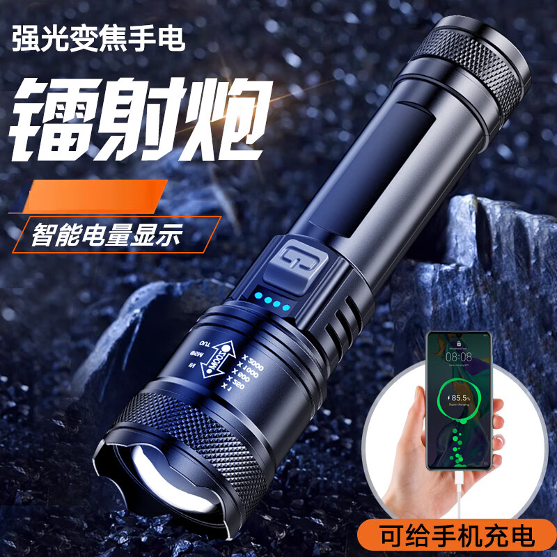 户外多功能超长续航手电筒强光超亮充电远射战术手电小型便携 爆亮远射/数显变焦 普亮标充版