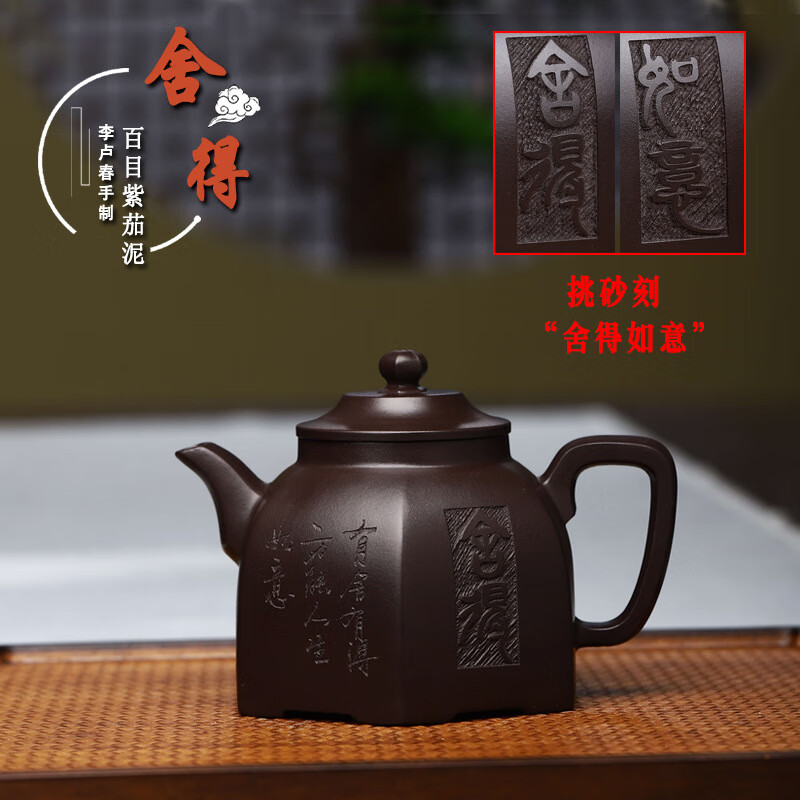 鑫祥势宸宜兴李卢春纯手工紫砂壶百目紫茄泥证书齐全舍得易包浆出水暴爽滴 舍得怎么看?