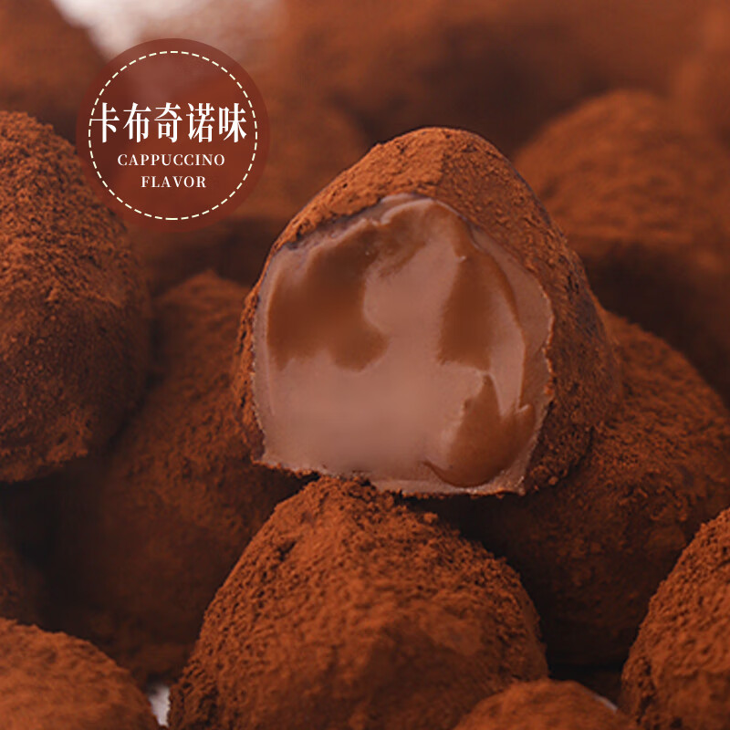 初见半夏遇见松露巧克力糖果4口味50颗独立装代可可脂喜糖零食礼盒装125g 4口味混合松露礼盒装125g*2盒(约100颗)